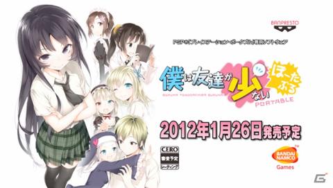 PSP「僕は友達が少ない ぽーたぶる」数量限定生産版にはPSP用ゲーム「きらめきスクールライフSP」が同梱！公式サイトリニューアル＆第1弾PVも公開の画像9