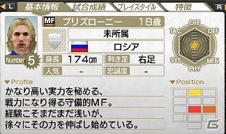 PSP「J.LEAGUE プロサッカークラブをつくろう！7　EURO PLUS」無料選手ダウンロード10月分の配信リストを公開の画像11