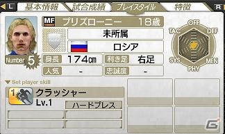 PSP「J.LEAGUE プロサッカークラブをつくろう！7　EURO PLUS」無料選手ダウンロード10月分の配信リストを公開の画像12