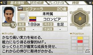 PSP「J.LEAGUE プロサッカークラブをつくろう！7　EURO PLUS」無料選手ダウンロード10月分の配信リストを公開の画像2
