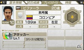 PSP「J.LEAGUE プロサッカークラブをつくろう！7　EURO PLUS」無料選手ダウンロード10月分の配信リストを公開の画像3