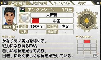 PSP「J.LEAGUE プロサッカークラブをつくろう！7　EURO PLUS」無料選手ダウンロード10月分の配信リストを公開の画像7