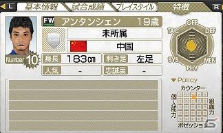 PSP「J.LEAGUE プロサッカークラブをつくろう！7　EURO PLUS」無料選手ダウンロード10月分の配信リストを公開の画像9