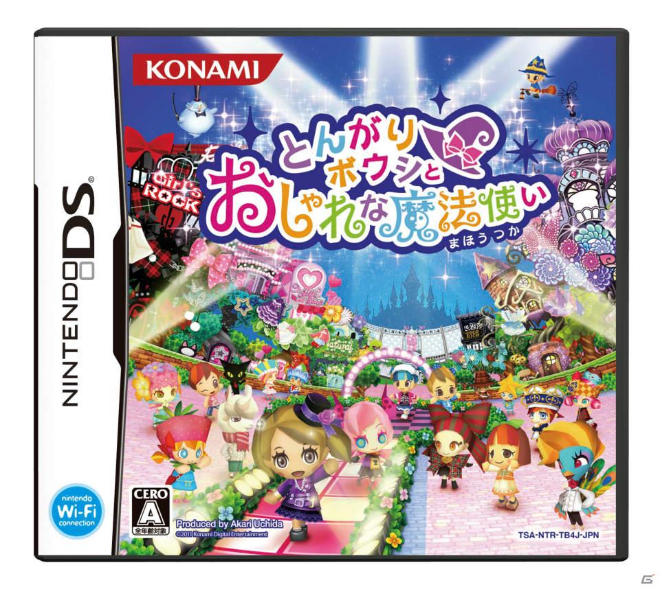 シンデレライフ、ちびロボ、とんがりボウシと魔法の町　3dsソフトまとめ売り KONAMI|とんがりボウシと魔法の町|HARDOFFオフモール（オフモ