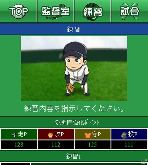 ポケラボ、スマートフォン版「Mobage」に「やきゅとも！」の提供を開始の画像3