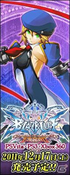 PS3/Xbox 360/PS Vita「BLAZBLUE CONTINUUM SHIFT EXTEND」全19キャラクターのブログパーツが配信開始の画像2