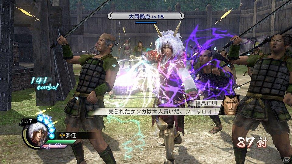 PS3「戦国無双3 Empires」本日よりダウンロードコンテンツ配信の画像4