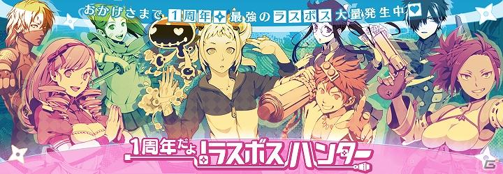 Yahoo！ Mobage「集まれ！ラスボスハンター」「ハロウィン」開催と「お月見」イベント結果発表の画像2