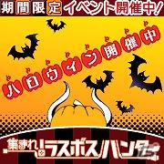 Yahoo！ Mobage「集まれ！ラスボスハンター」「ハロウィン」開催と「お月見」イベント結果発表の画像6