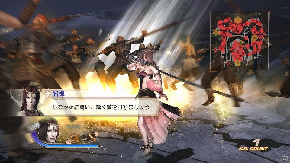 Ps3 真 三國無双6 第21回ダウンロードコンテンツ配信開始 ゲーム情報サイト Gamer