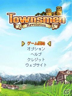「Living Games」にて、中世ヨーロッパを舞台としたリアルタイム町作りシミュレーションの最新作「タウンズメンR」を配信開始の画像6