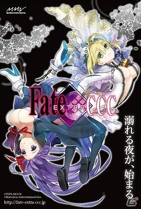 PSP「フェイト／エクストラ CCC」公式サイトにて奈須きのこ氏、武内崇氏、ワダアルコ氏、水谷英之氏からのメッセージを公開中の画像7