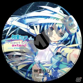 PSP「初音ミク -Project DIVA- extend」販売店別予約特典を一挙公開！ゲーム映像第6弾もの画像5