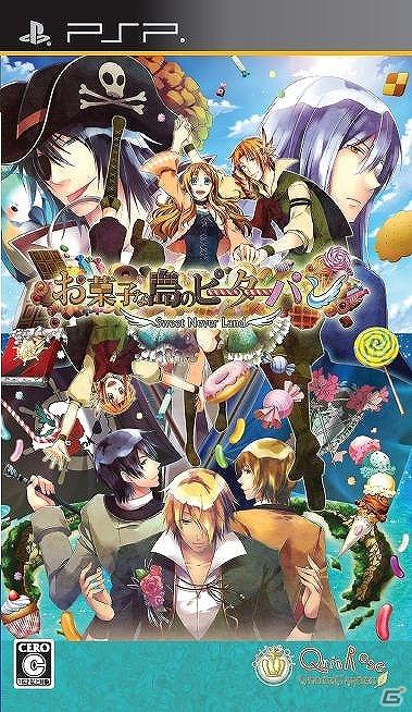 PSP「お菓子な島のピーターパン～Sweet Never Land～」本日発売