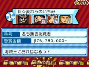 前作からの引継ぎも可能！DS「ワンピース ギガントバトル！2 新世界」メインモード「新世界制覇モード」＆通信機能を紹介の画像57