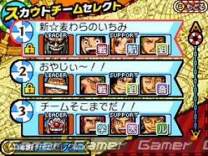 前作からの引継ぎも可能！DS「ワンピース ギガントバトル！2 新世界」メインモード「新世界制覇モード」＆通信機能を紹介の画像58