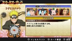PSP「NARUTO－ナルト－ 疾風伝　ナルティメットインパクト」ナルト、サスケ、自来也のストーリーを追体験できる「アルティメットロード」を紹介の画像32