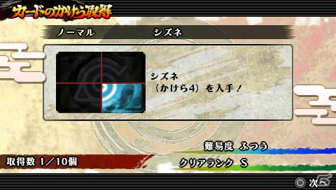 PSP「NARUTO－ナルト－ 疾風伝　ナルティメットインパクト」ナルト、サスケ、自来也のストーリーを追体験できる「アルティメットロード」を紹介の画像24