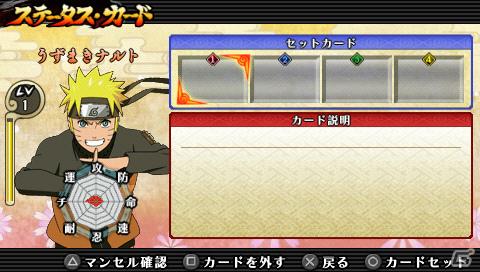 PSP「NARUTO－ナルト－ 疾風伝　ナルティメットインパクト」ナルト、サスケ、自来也のストーリーを追体験できる「アルティメットロード」を紹介の画像26