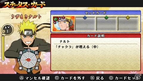 PSP「NARUTO－ナルト－ 疾風伝　ナルティメットインパクト」ナルト、サスケ、自来也のストーリーを追体験できる「アルティメットロード」を紹介の画像27