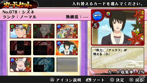 PSP「NARUTO－ナルト－ 疾風伝　ナルティメットインパクト」ナルト、サスケ、自来也のストーリーを追体験できる「アルティメットロード」を紹介の画像28