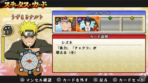 PSP「NARUTO－ナルト－ 疾風伝　ナルティメットインパクト」ナルト、サスケ、自来也のストーリーを追体験できる「アルティメットロード」を紹介の画像29