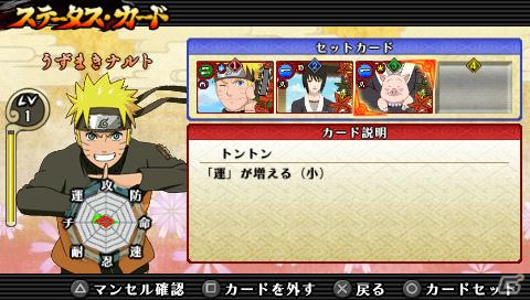 PSP「NARUTO－ナルト－ 疾風伝　ナルティメットインパクト」ナルト、サスケ、自来也のストーリーを追体験できる「アルティメットロード」を紹介の画像30