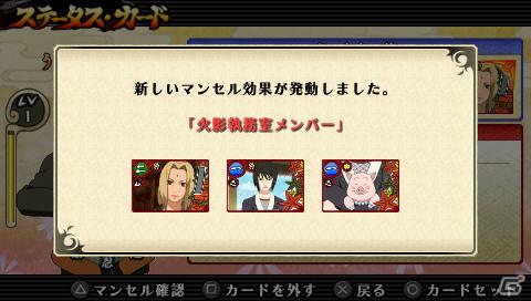 PSP「NARUTO－ナルト－ 疾風伝　ナルティメットインパクト」ナルト、サスケ、自来也のストーリーを追体験できる「アルティメットロード」を紹介の画像31