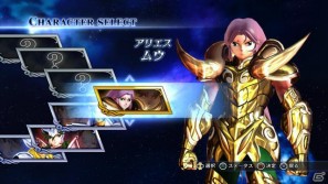 PS3「聖闘士星矢戦記」黄金聖闘士「シャカ」「ミロ」「シュラ」＆「射手座星矢」を紹介！ゲームシステムの最新情報もの画像31