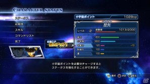 PS3「聖闘士星矢戦記」黄金聖闘士「シャカ」「ミロ」「シュラ」＆「射手座星矢」を紹介！ゲームシステムの最新情報もの画像71