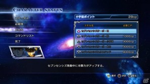 PS3「聖闘士星矢戦記」黄金聖闘士「シャカ」「ミロ」「シュラ」＆「射手座星矢」を紹介！ゲームシステムの最新情報もの画像74