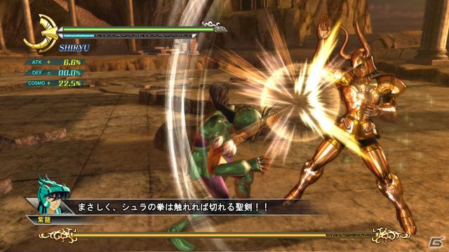 PS3「聖闘士星矢戦記」黄金聖闘士「シャカ」「ミロ」「シュラ」＆「射手座星矢」を紹介！ゲームシステムの最新情報もの画像26
