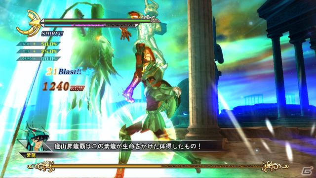PS3「聖闘士星矢戦記」黄金聖闘士「シャカ」「ミロ」「シュラ」＆「射手座星矢」を紹介！ゲームシステムの最新情報もの画像27