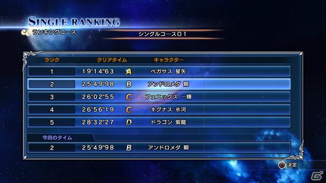 PS3「聖闘士星矢戦記」黄金聖闘士「シャカ」「ミロ」「シュラ」＆「射手座星矢」を紹介！ゲームシステムの最新情報もの画像33