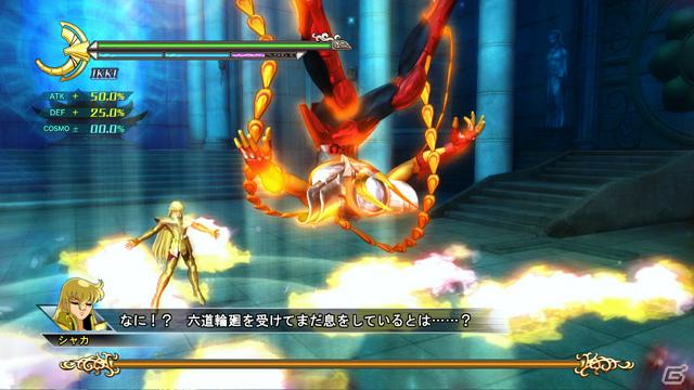 PS3「聖闘士星矢戦記」黄金聖闘士「シャカ」「ミロ」「シュラ」＆「射手座星矢」を紹介！ゲームシステムの最新情報もの画像9
