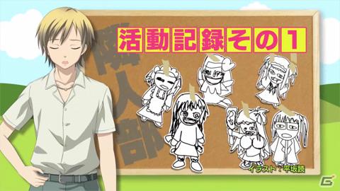 PSP「僕は友達が少ない ぽーたぶる」隣人部メンバーがゲーム内容を紹介するリレーCMが本日よりスタート！の画像1