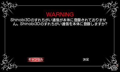 すれちがい通信用のマップも登場！3DS「Shinobi 3D」序盤のステージ＆チャレンジマップを紹介の画像32
