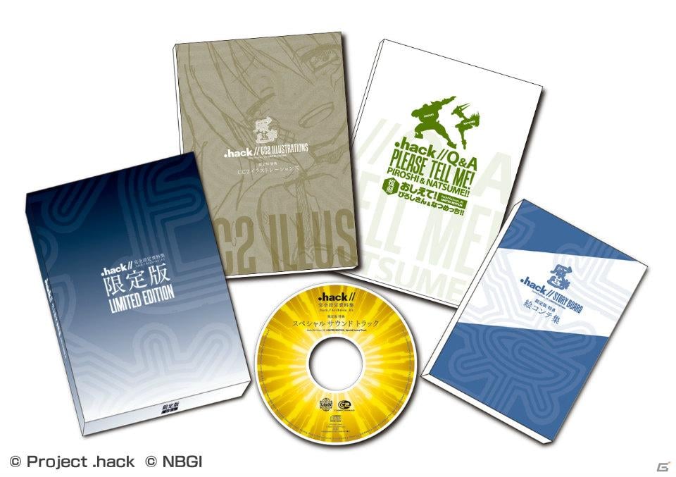 サイバーコネクトツー、「『.hack//』完全設定資料集 .hack//Archives_03」発売記念トークイベント＆サイン会を東京・大阪で開催の画像2