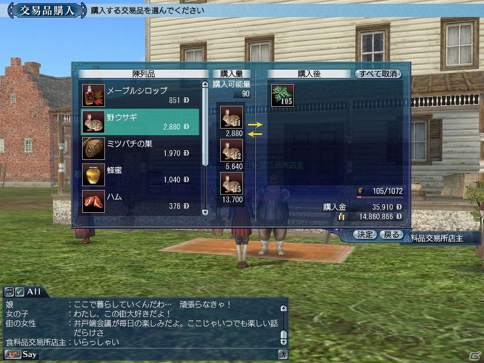 PS3/PC「大航海時代 Online ～Tierra Americana～」航海者たちが作り上げる街“商会開拓街”に新要素が登場の画像9