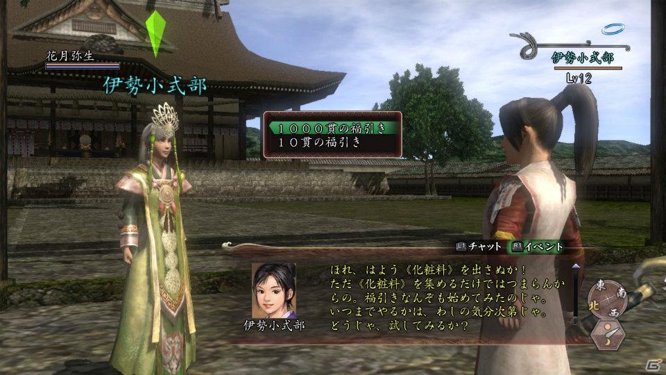 PS3/PS2/PC「信長の野望 Online ～新星の章～」「福引き」でゲーム内アイテムを毎日手に入れよう！「秋の戦国福引きイベント」10月12日より開催の画像2