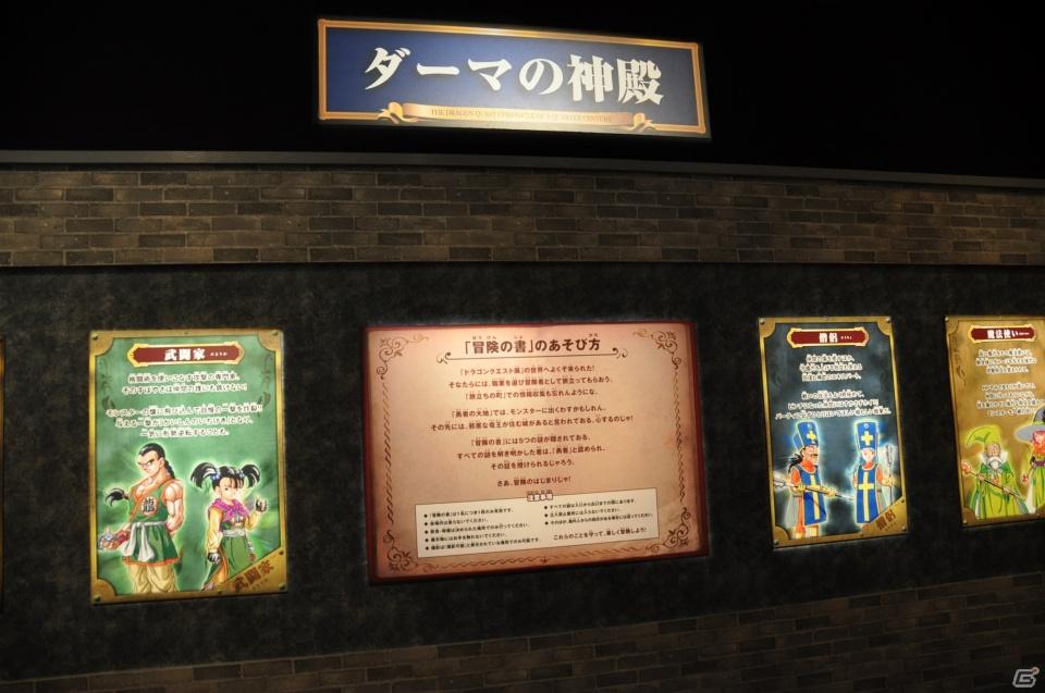 鳥山明氏の原画が約60点展示、サポーターの麒麟と堀井雄二氏が記念ケーキ入刀！「誕生25周年記念 ドラゴンクエスト展」プレス内覧会レポートの画像5