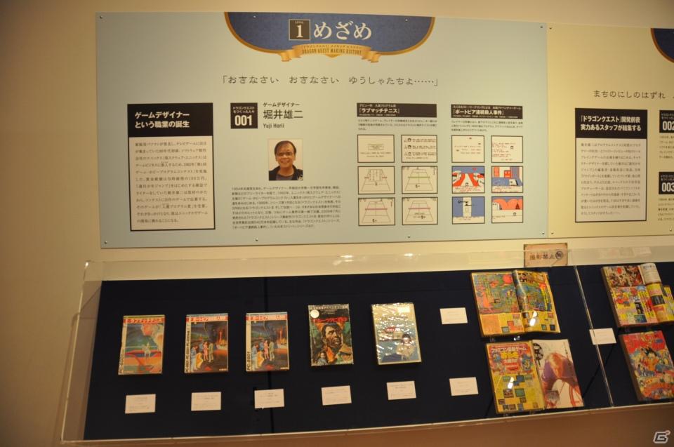 鳥山明氏の原画が約60点展示、サポーターの麒麟と堀井雄二氏が記念ケーキ入刀！「誕生25周年記念 ドラゴンクエスト展」プレス内覧会レポートの画像61