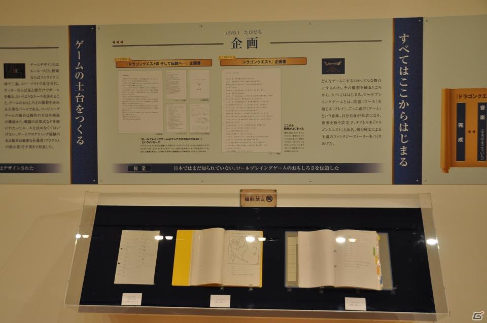 鳥山明氏の原画が約60点展示、サポーターの麒麟と堀井雄二氏が記念ケーキ入刀！「誕生25周年記念 ドラゴンクエスト展」プレス内覧会レポートの画像67