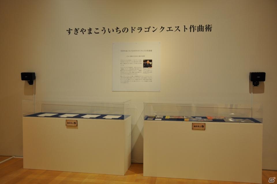 鳥山明氏の原画が約60点展示、サポーターの麒麟と堀井雄二氏が記念ケーキ入刀！「誕生25周年記念 ドラゴンクエスト展」プレス内覧会レポートの画像70
