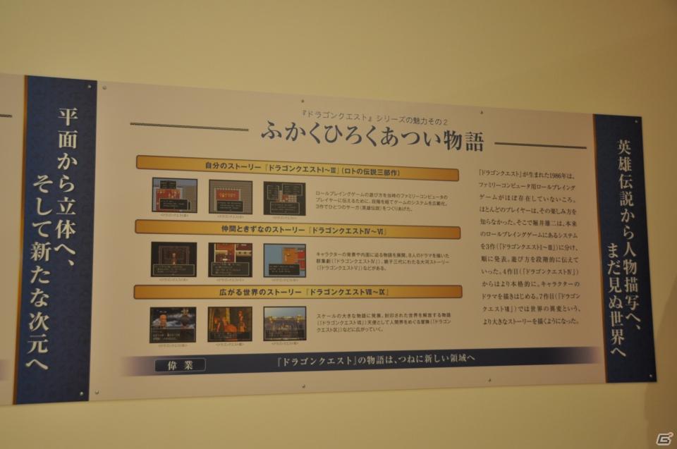 鳥山明氏の原画が約60点展示、サポーターの麒麟と堀井雄二氏が記念ケーキ入刀！「誕生25周年記念 ドラゴンクエスト展」プレス内覧会レポートの画像76