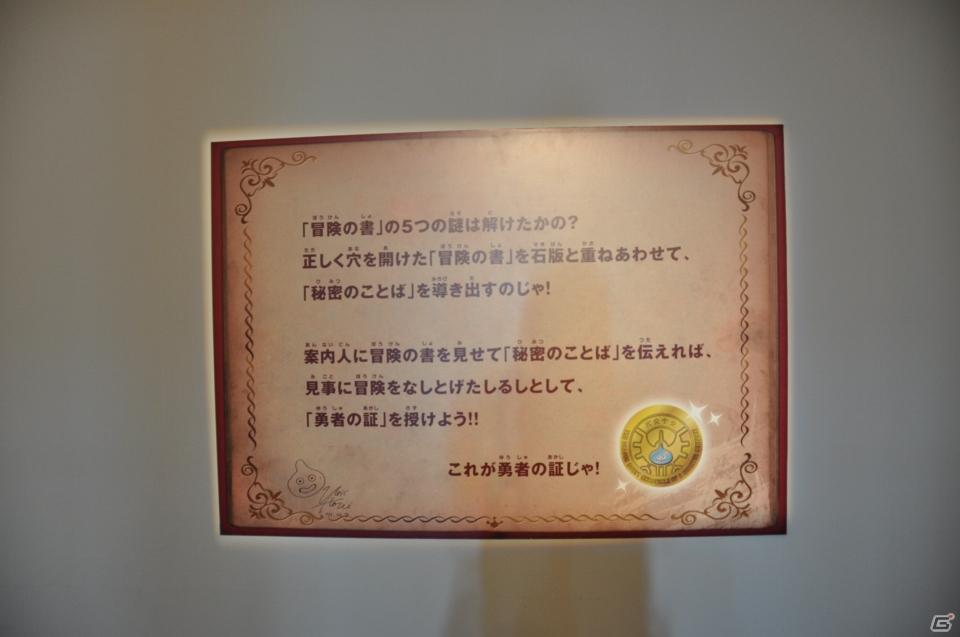 鳥山明氏の原画が約60点展示、サポーターの麒麟と堀井雄二氏が記念ケーキ入刀！「誕生25周年記念 ドラゴンクエスト展」プレス内覧会レポートの画像93