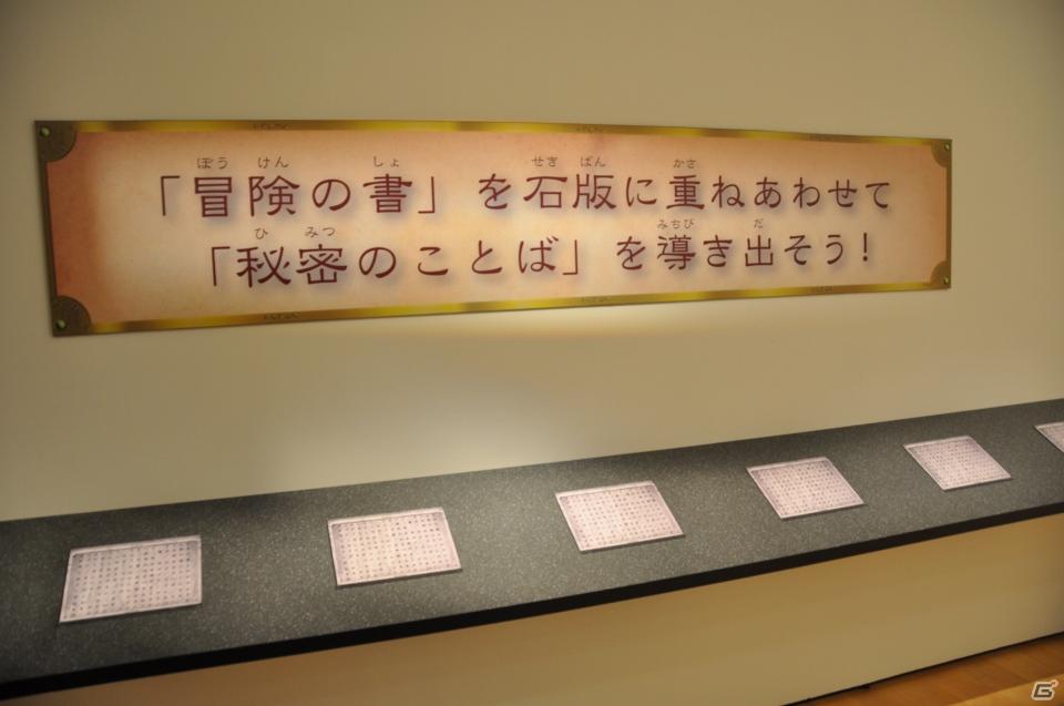 鳥山明氏の原画が約60点展示、サポーターの麒麟と堀井雄二氏が記念ケーキ入刀！「誕生25周年記念 ドラゴンクエスト展」プレス内覧会レポートの画像94