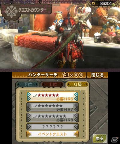 3DS「モンスターハンター3（トライ）G」タンジアの港とモガの村での狩猟生活を紹介！の画像11