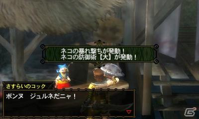 3DS「モンスターハンター3（トライ）G」タンジアの港とモガの村での狩猟生活を紹介！の画像12