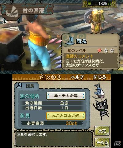 3DS「モンスターハンター3（トライ）G」タンジアの港とモガの村での狩猟生活を紹介！の画像18